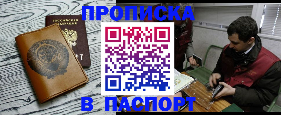 временная регистрация адрес в Лесосибирске