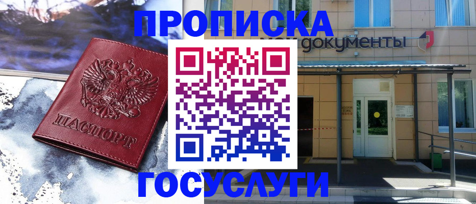временная регистрация 2025 в Лесосибирске