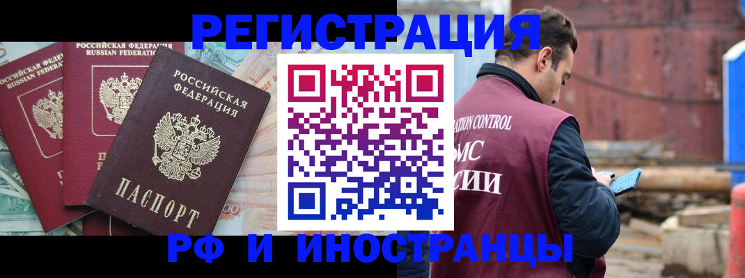 временная регистрация госуслуги в Лесосибирске