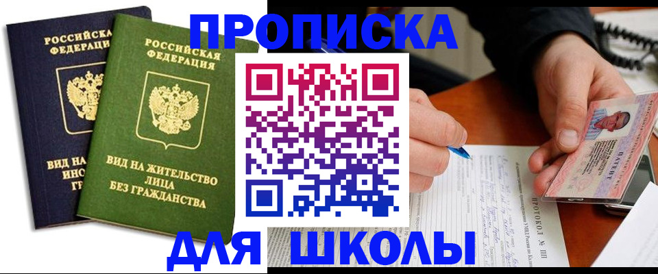 временная регистрация надежно в Лесосибирске