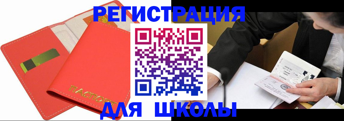 временная регистрация поиск в Лесосибирске