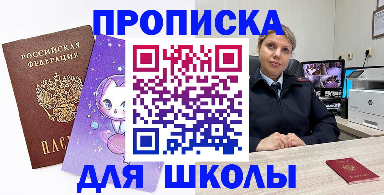 прописка паспорт в Лесосибирске