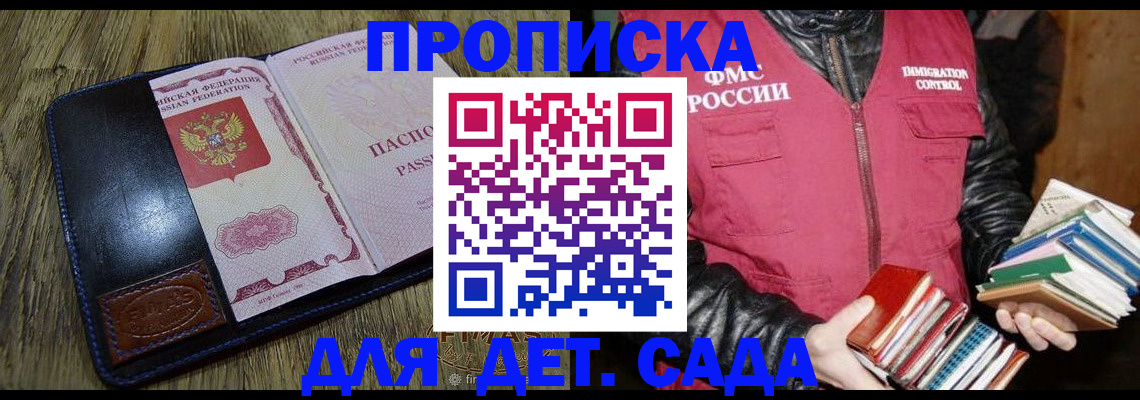 прописка для кредита в Лесосибирске